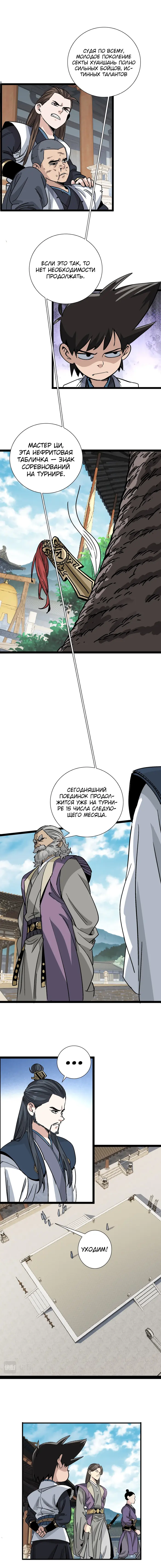Страница 4