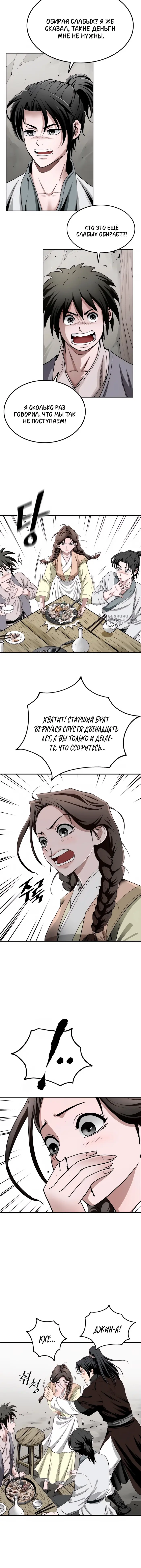 Страница 11