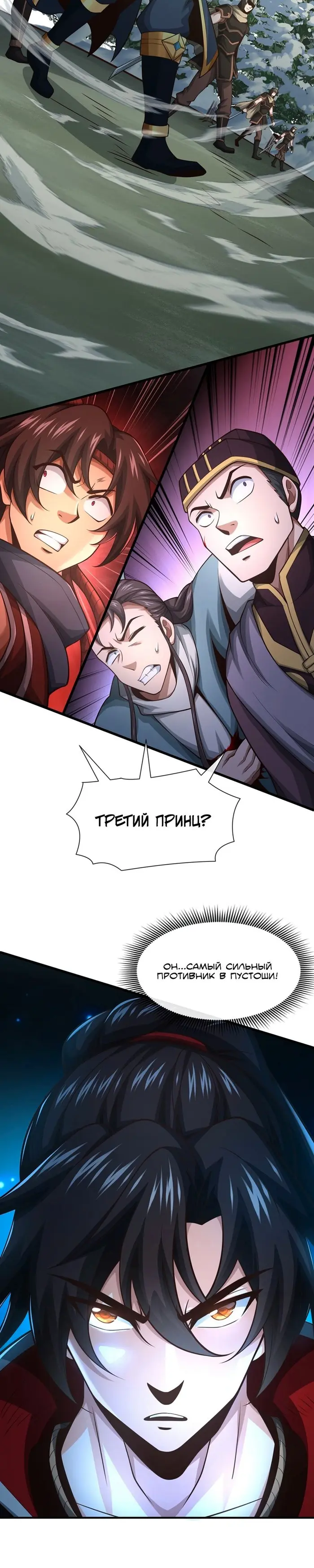 Страница 2