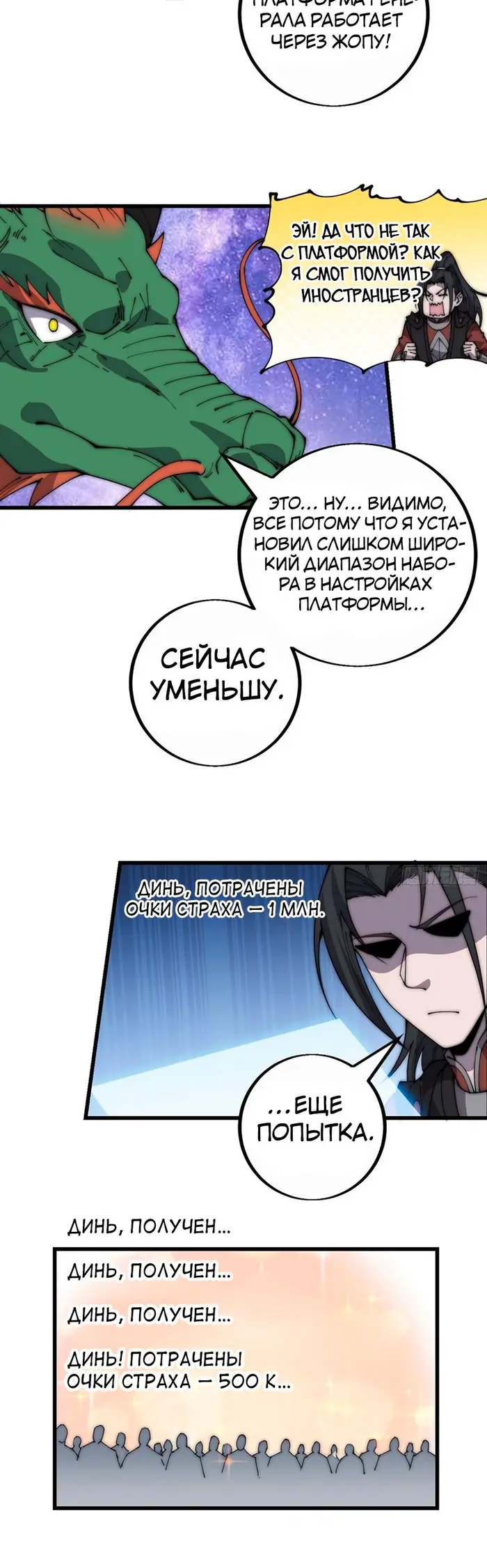 Страница 6