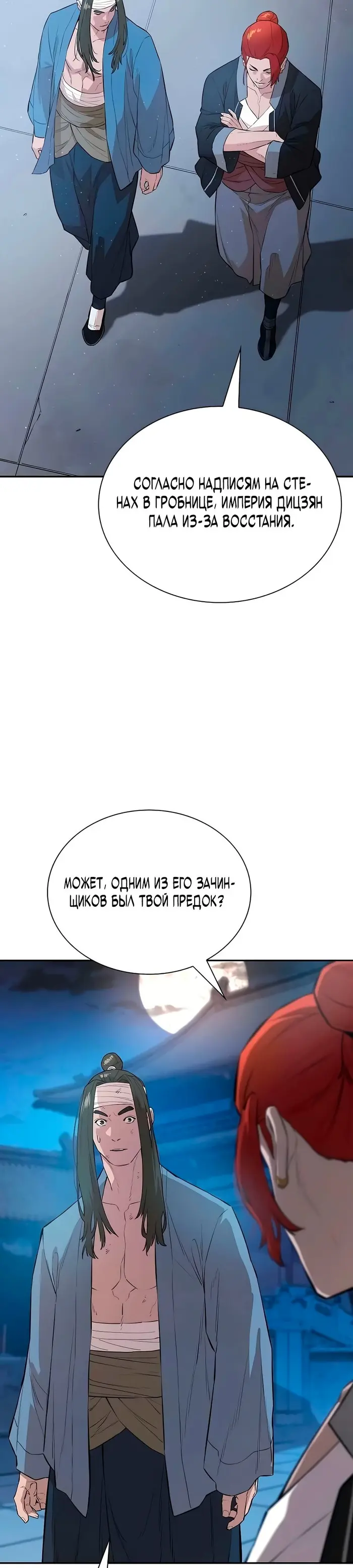 Страница 23