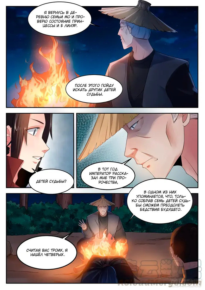 Страница 5