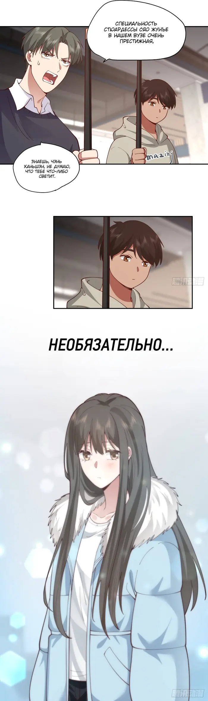 Страница 9