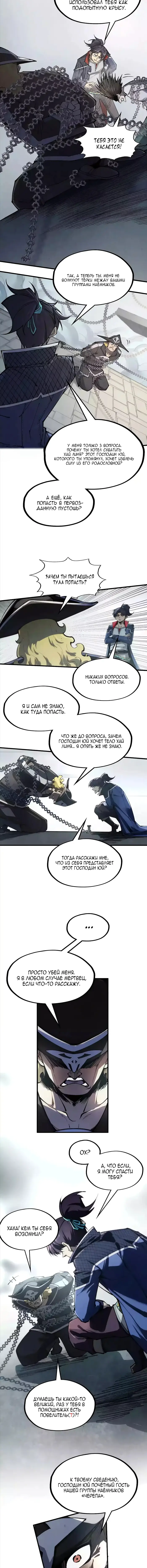 Страница 8