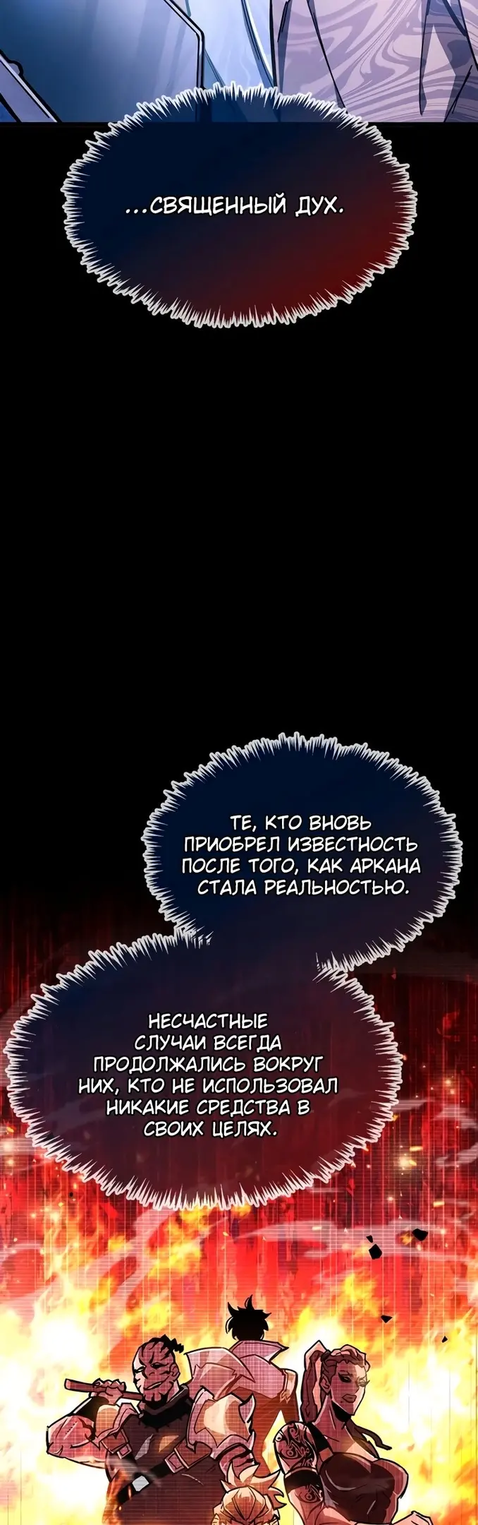 Страница 48