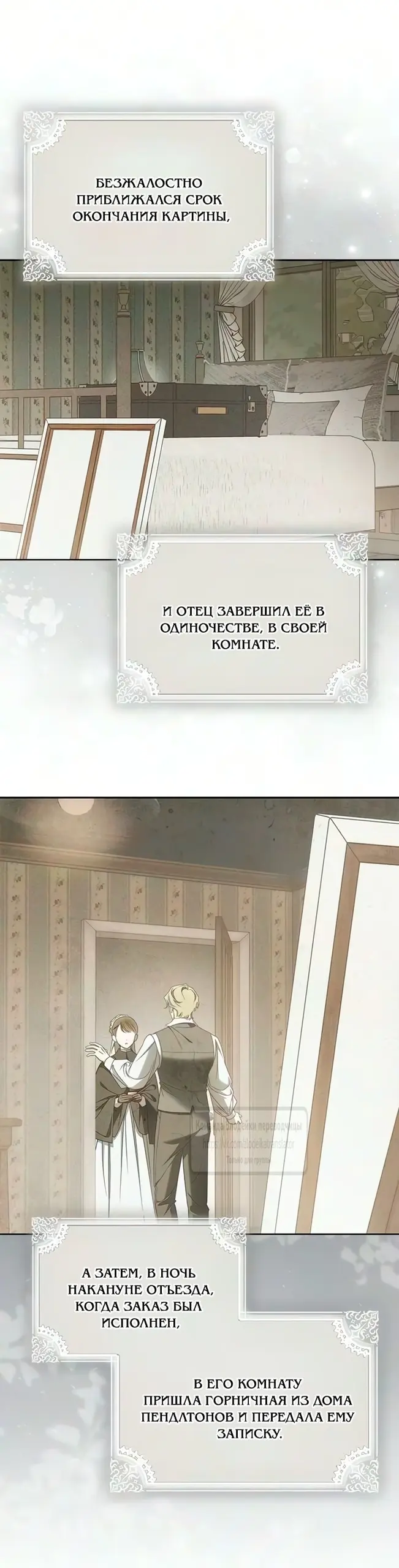 Страница 34