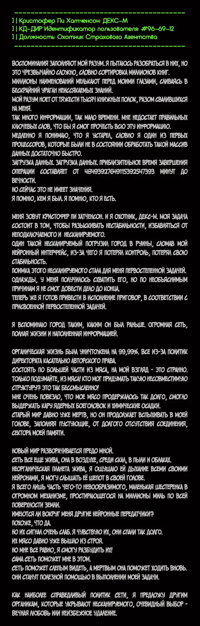 Страница 2