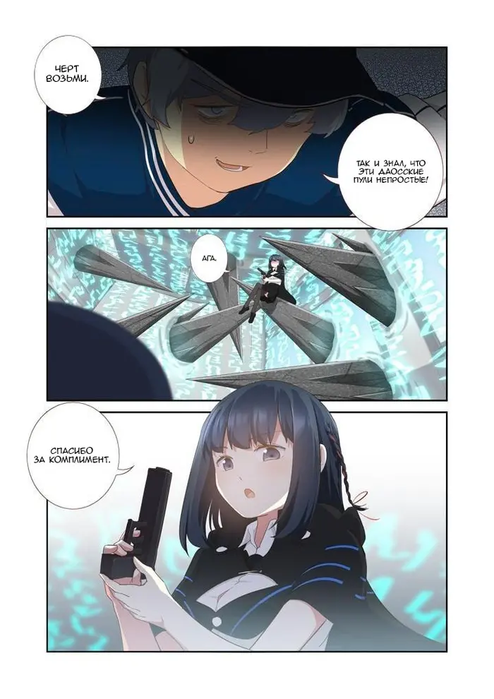 Страница 9