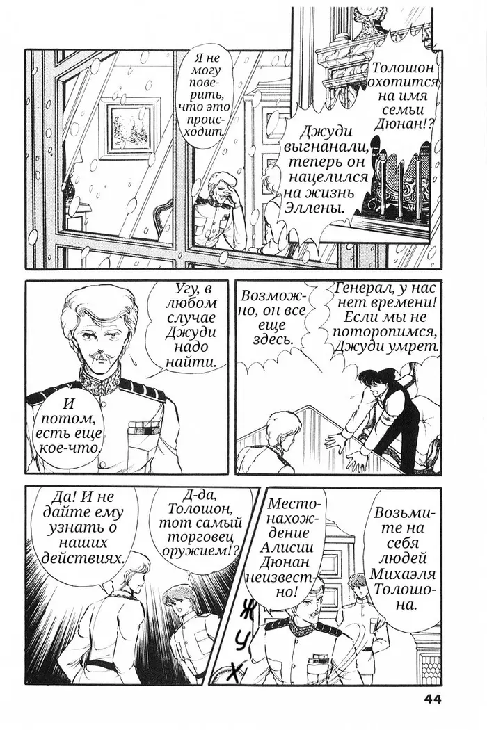 Страница 7