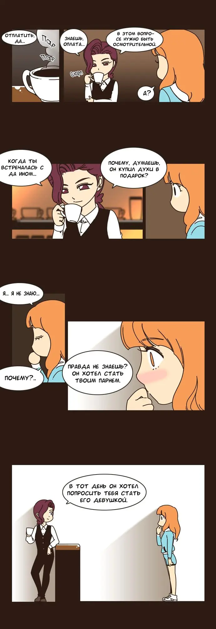 Страница 13