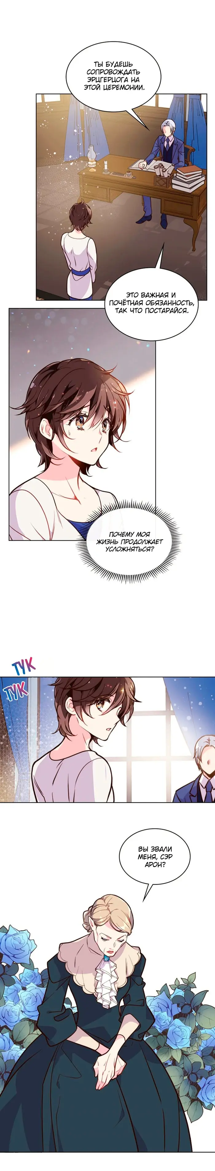 Страница 9