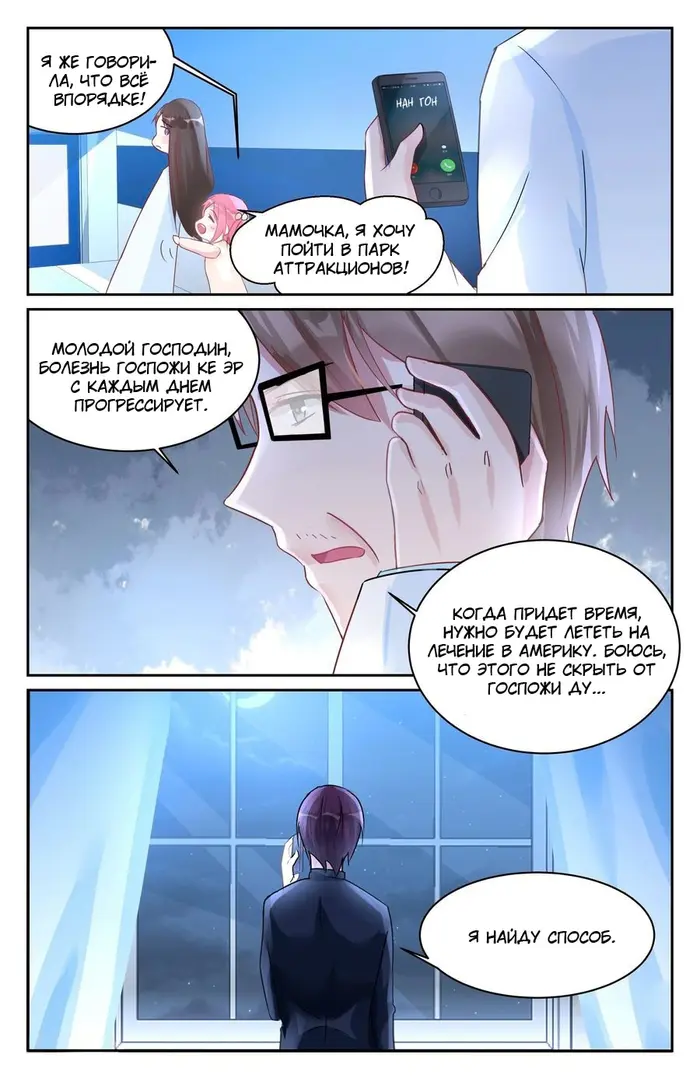 Страница 3