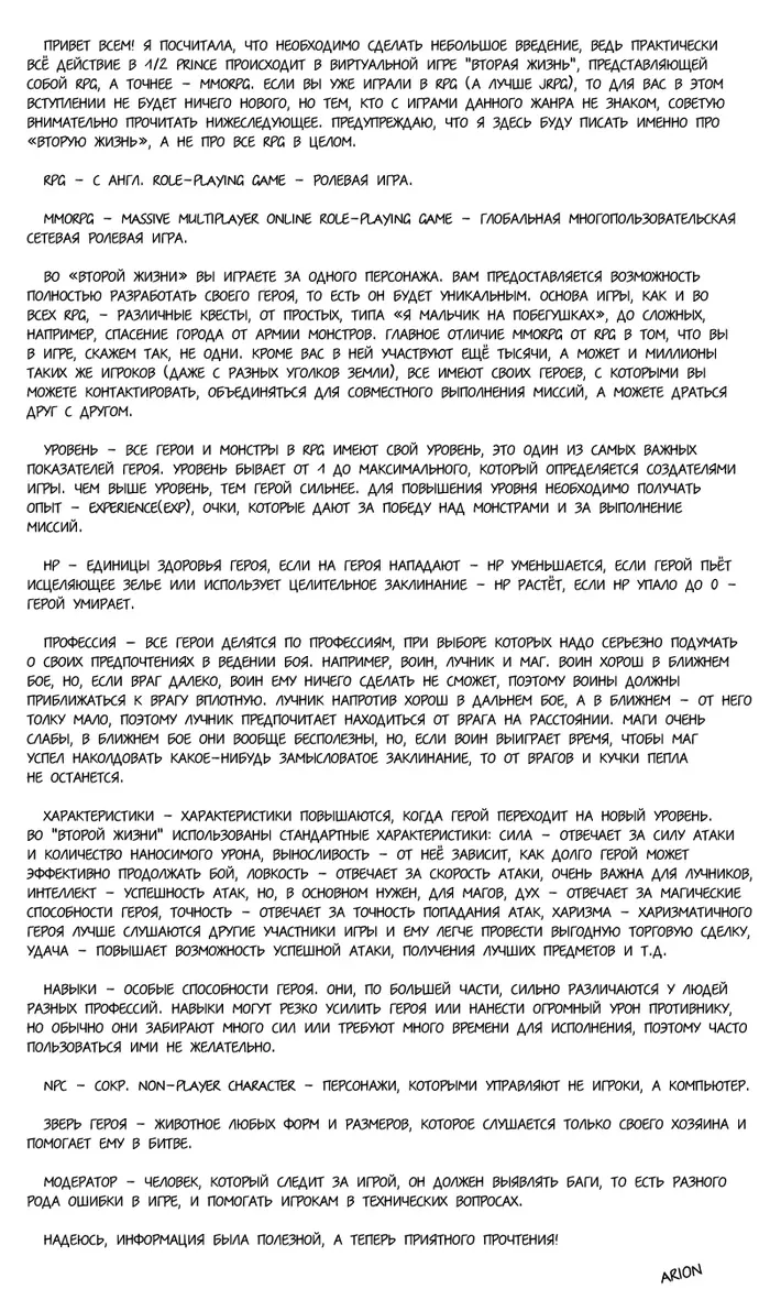 Страница 2