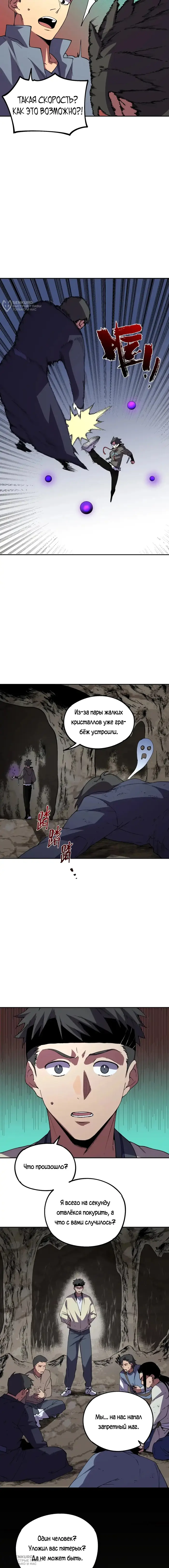Страница 8