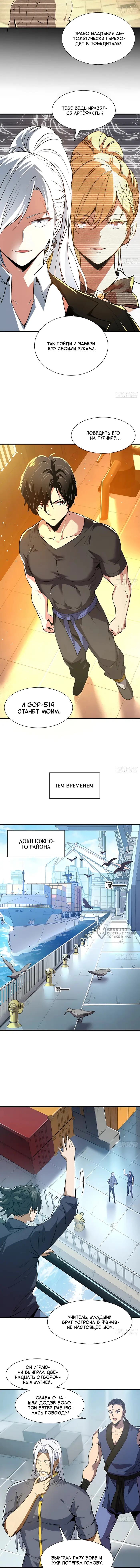 Страница 10