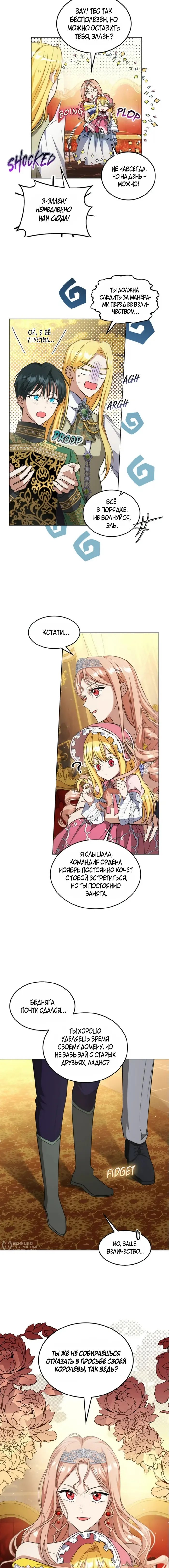 Страница 9