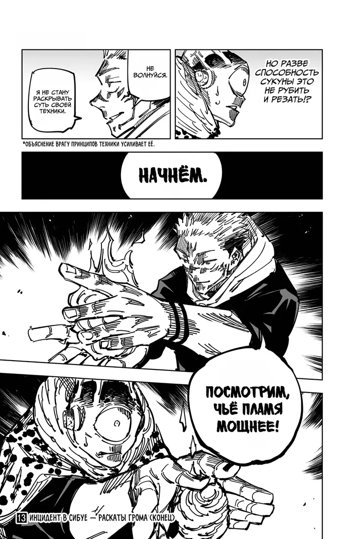 Страница 19