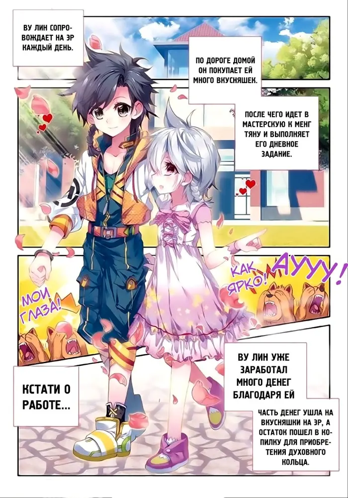 Страница 7