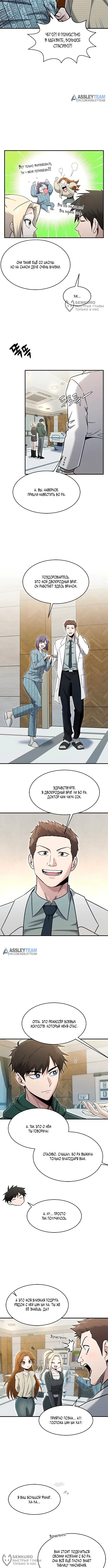 Страница 4