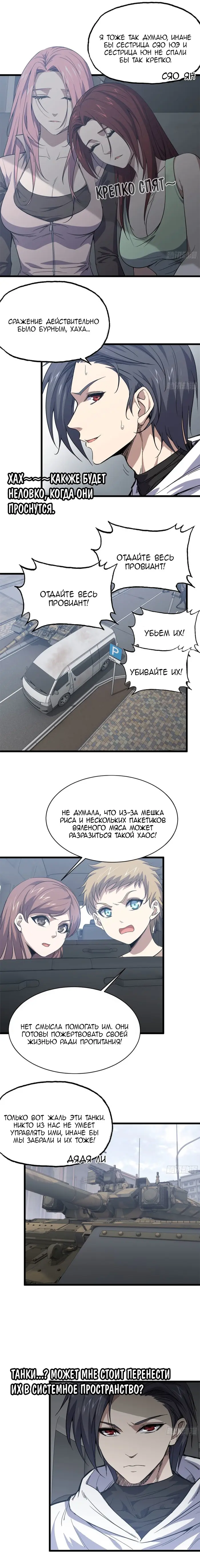 Страница 4