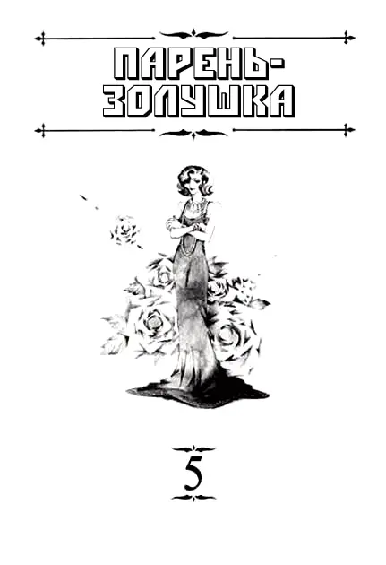 Страница 6