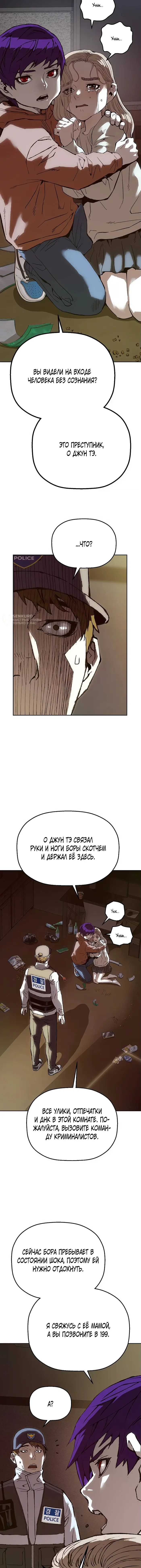 Страница 15