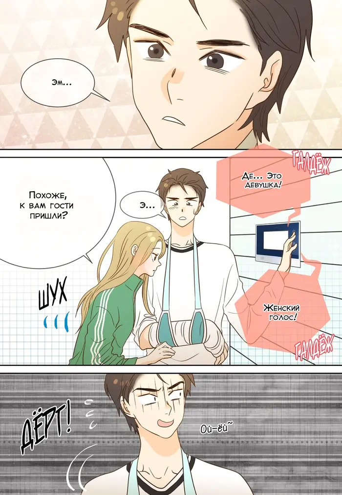 Страница 7