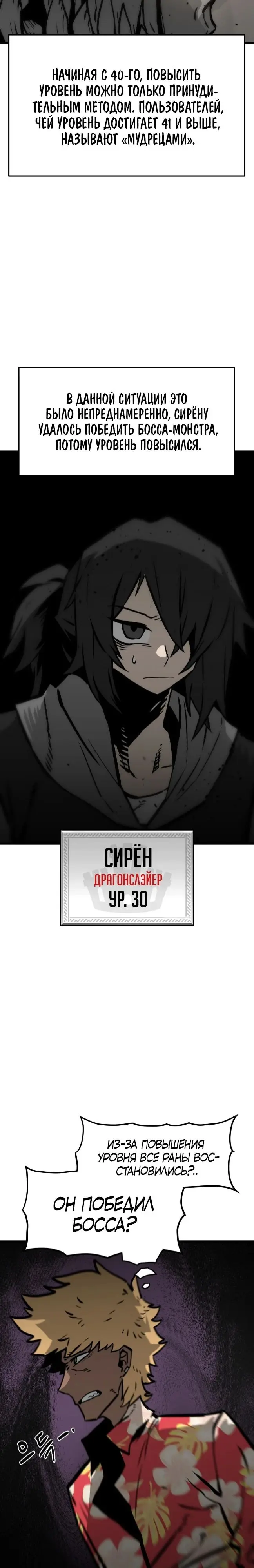 Страница 28