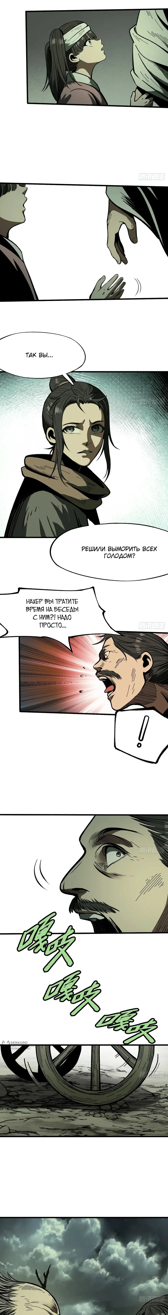 Страница 9