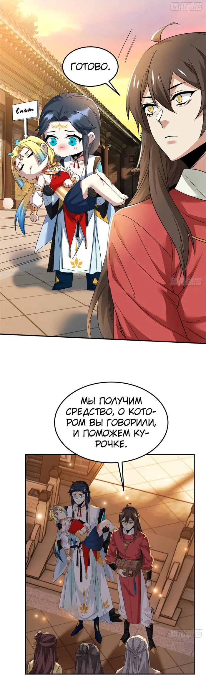 Страница 7