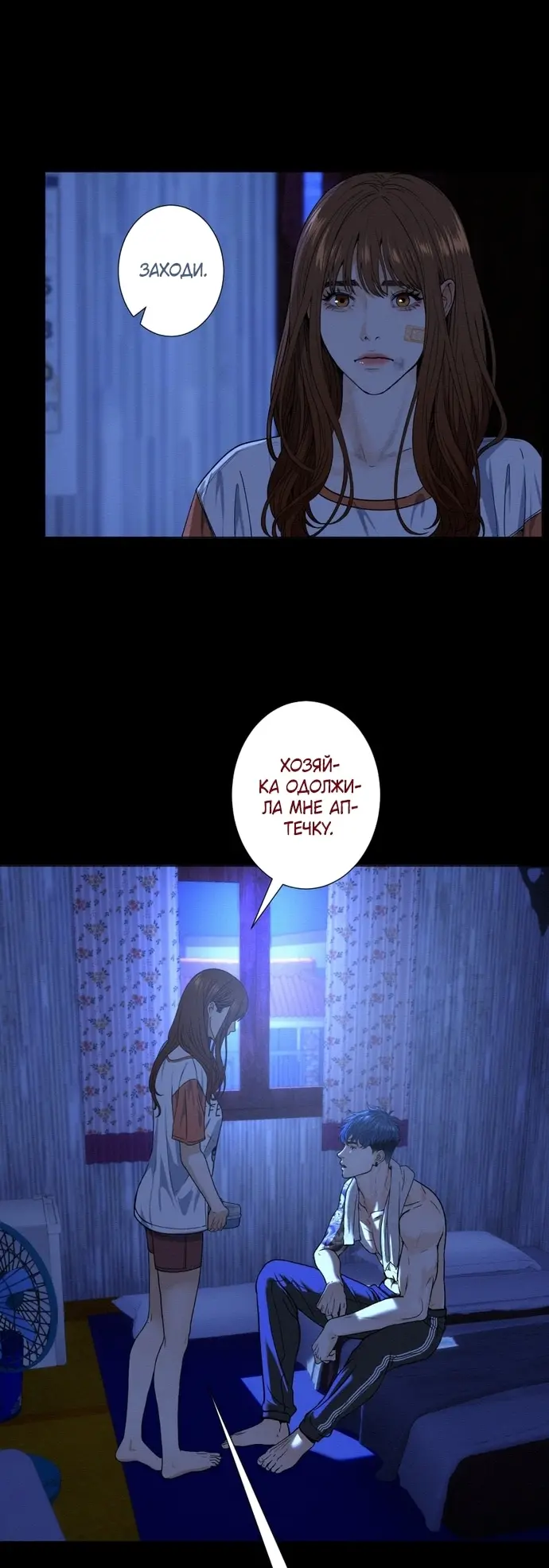 Страница 5