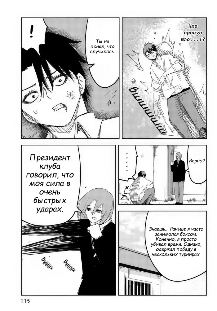 Страница 5