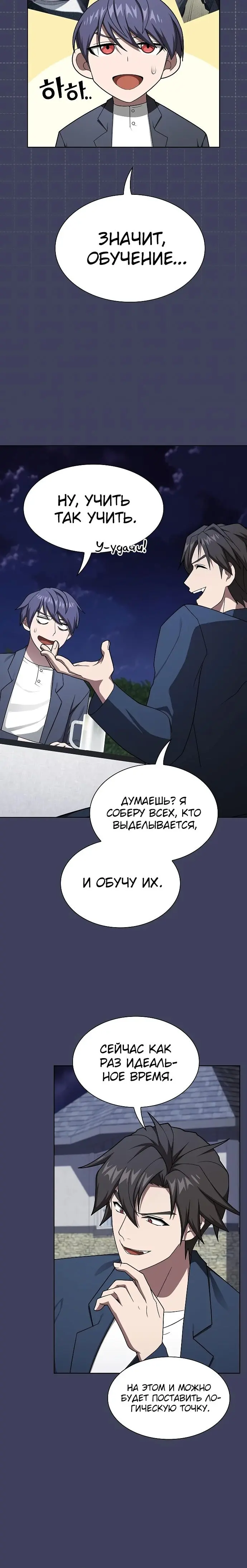 Страница 10
