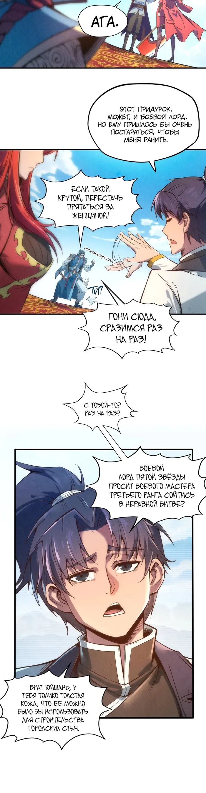 Страница 10