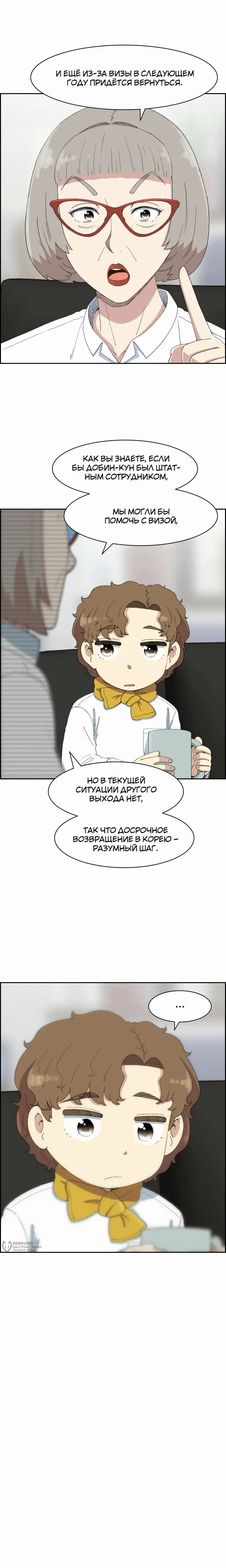 Страница 25