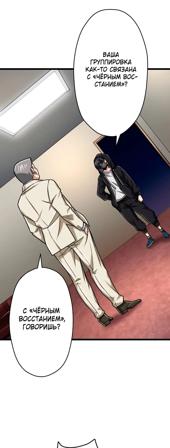 Страница 54