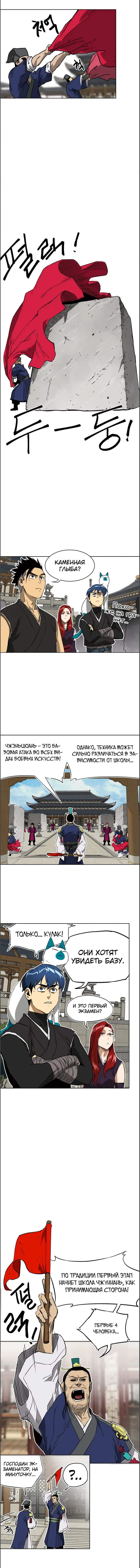 Страница 3