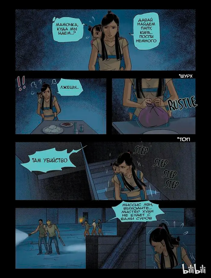 Страница 5