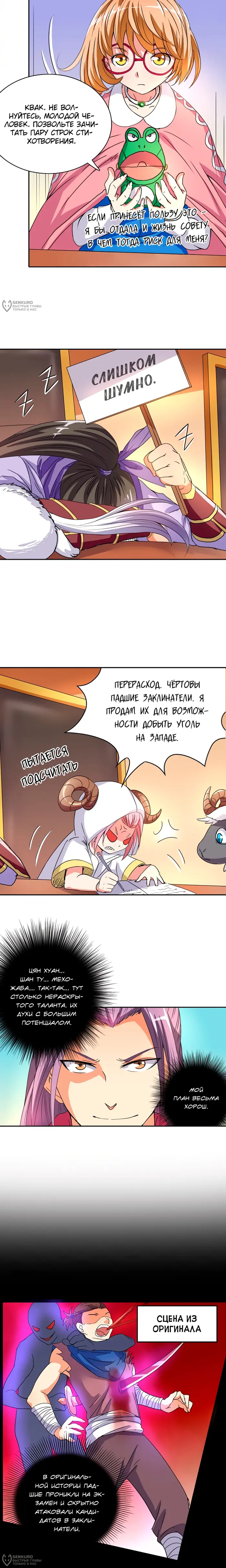 Страница 4