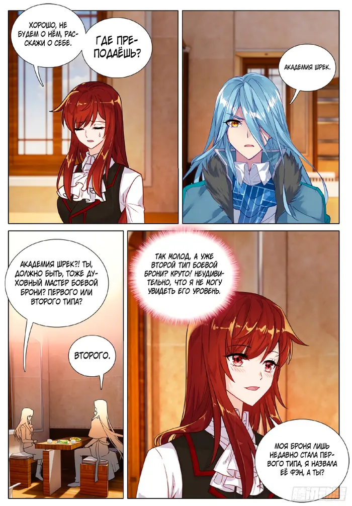Страница 4