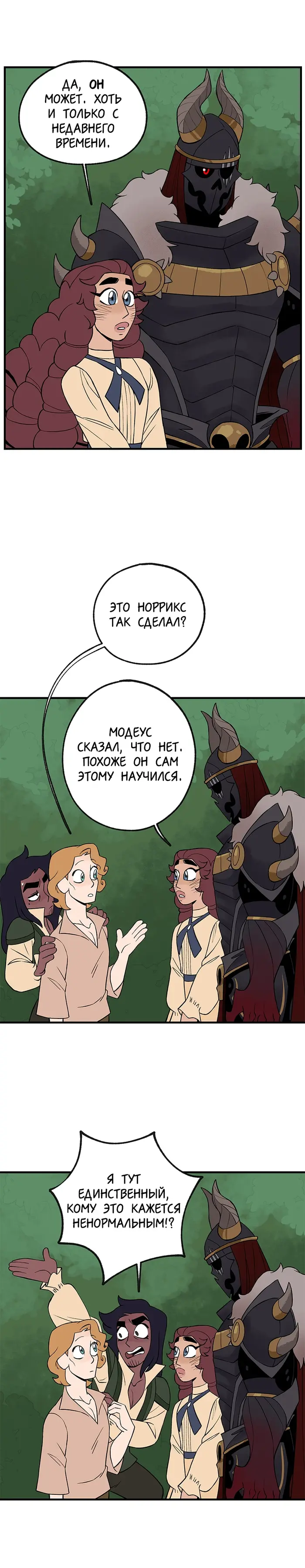 Страница 9