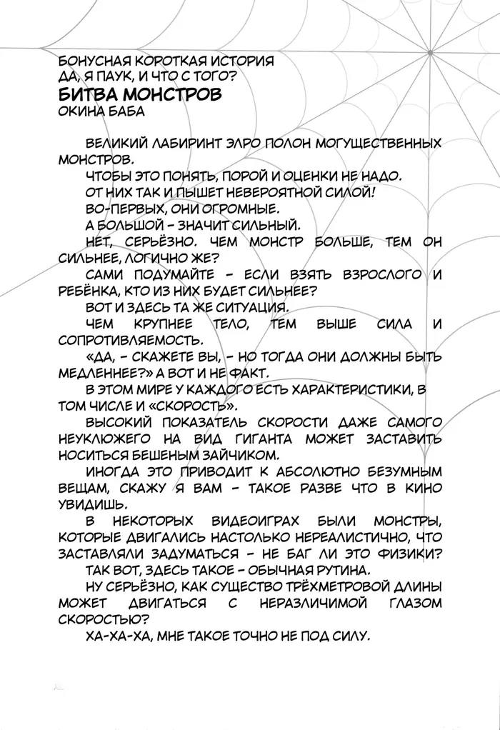 Страница 6
