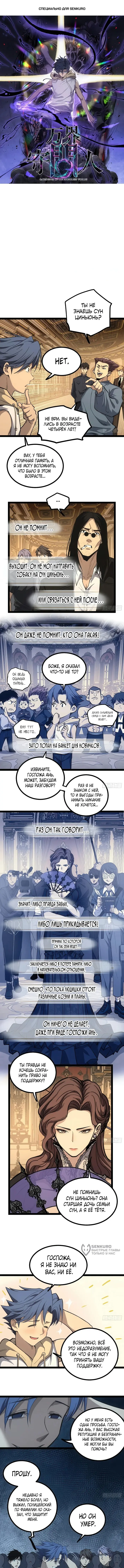 Страница 1