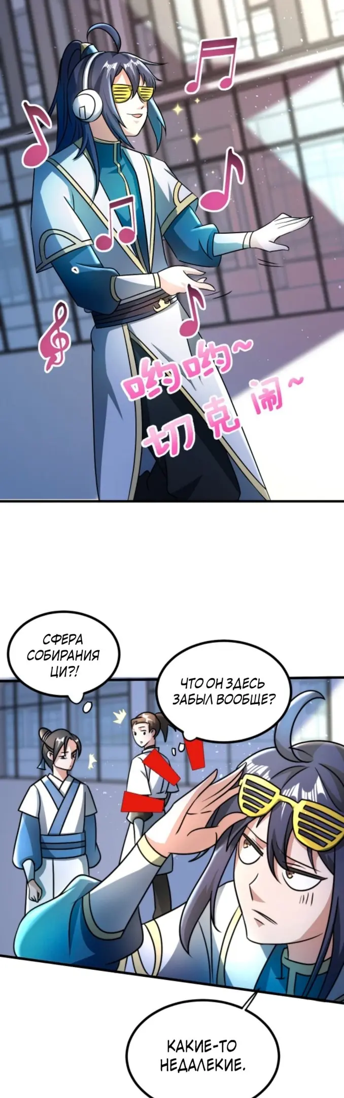 Страница 2