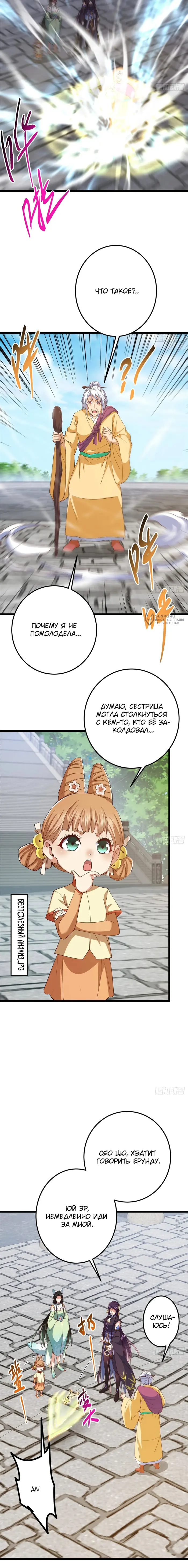 Страница 7