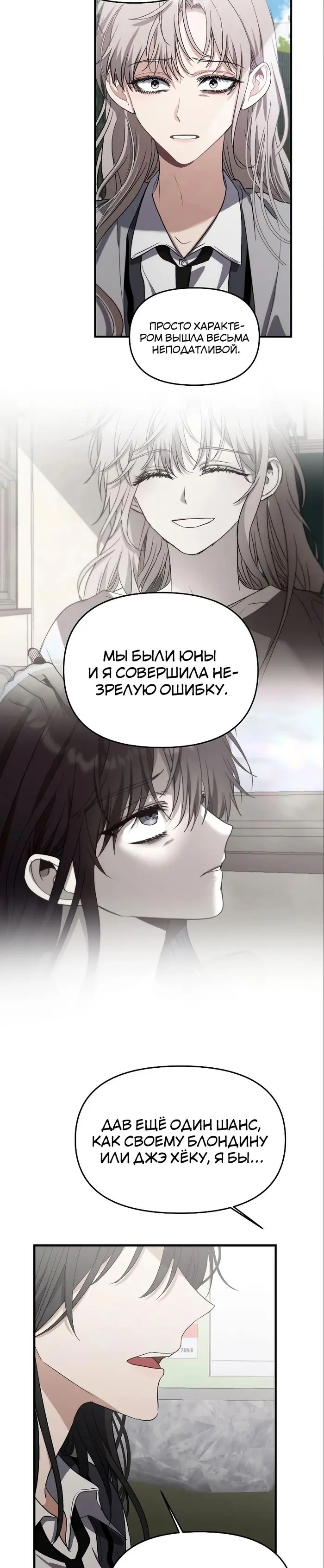 Страница 30