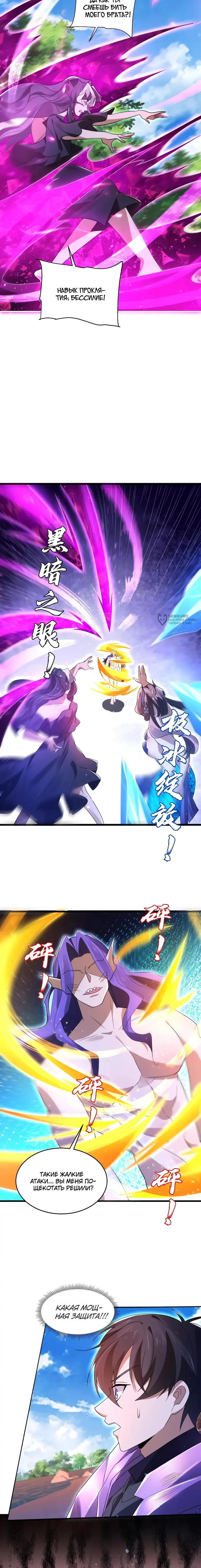 Страница 3