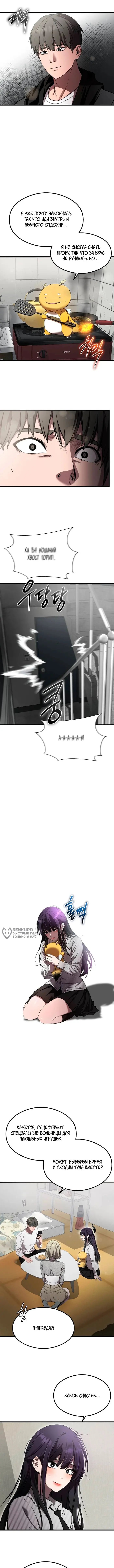 Страница 10