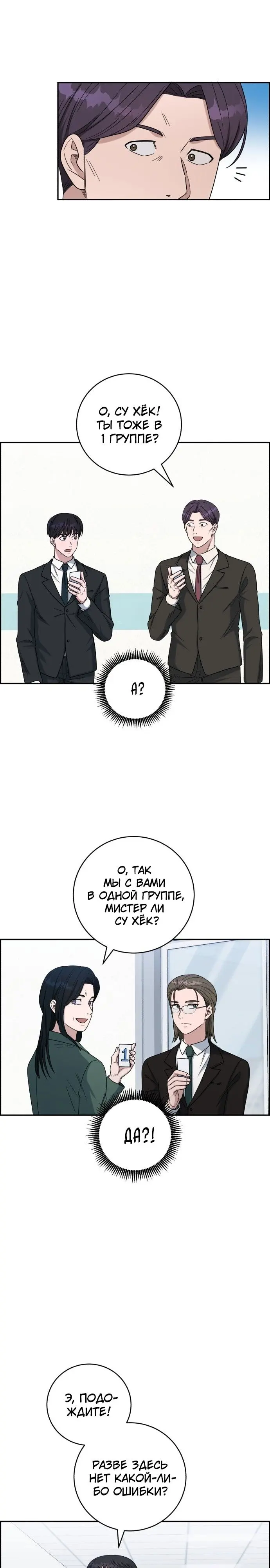 Страница 21