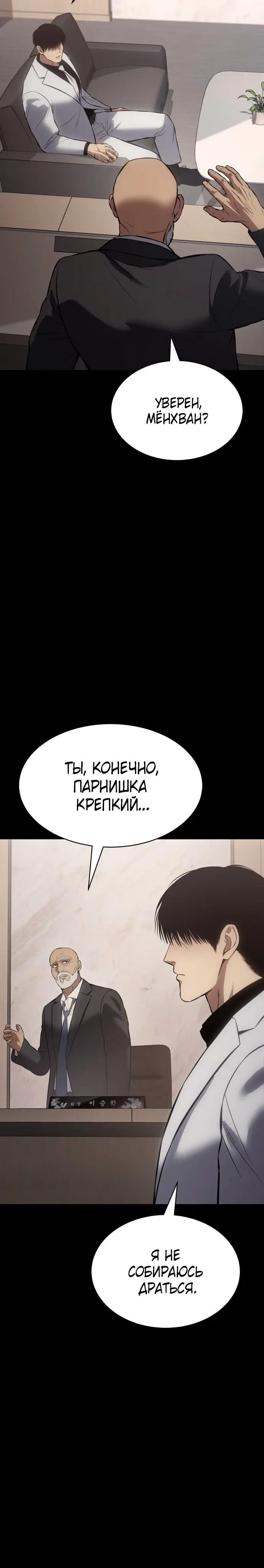 Страница 49